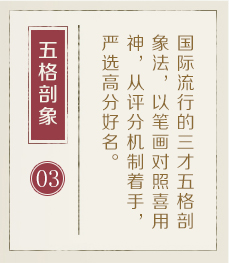 平凉起名流程三